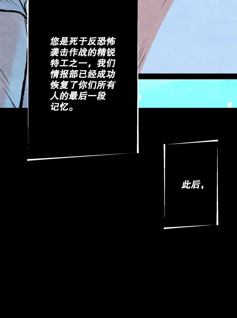 《记忆猎人》1.KH-7的诞生 第63页