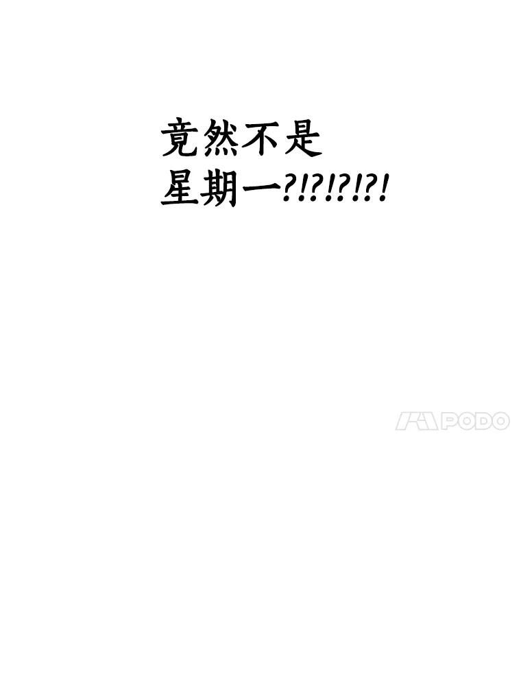 《消失的星期一》1.意外告白 第80页