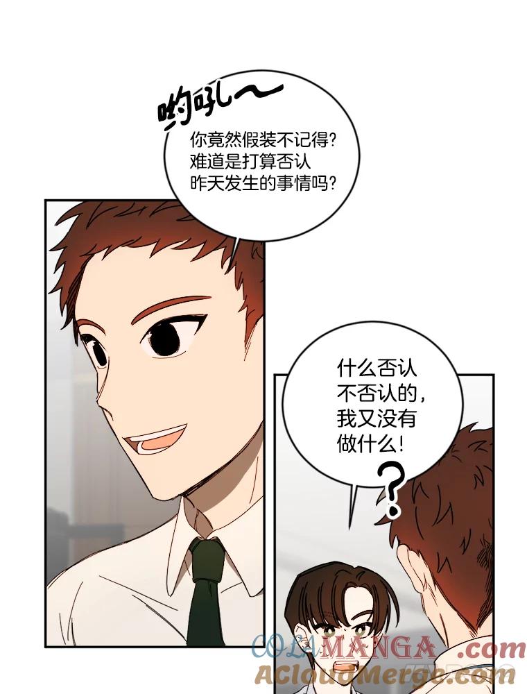 《消失的星期一》1.意外告白 第58页