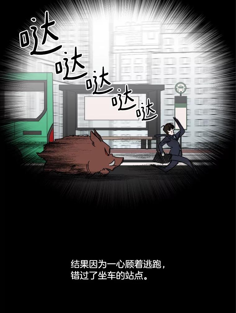《消失的星期一》1.意外告白 第30页