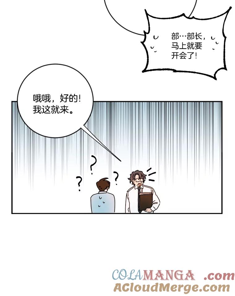 《消失的星期一》1.意外告白 第49页