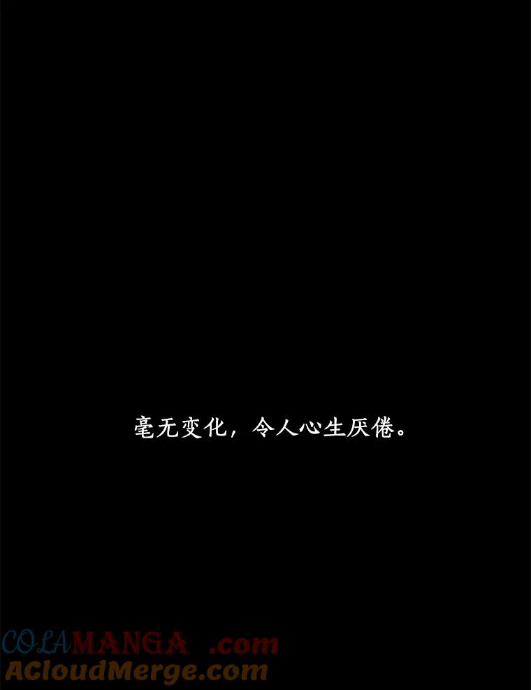 《消失的星期一》1.意外告白 第16页