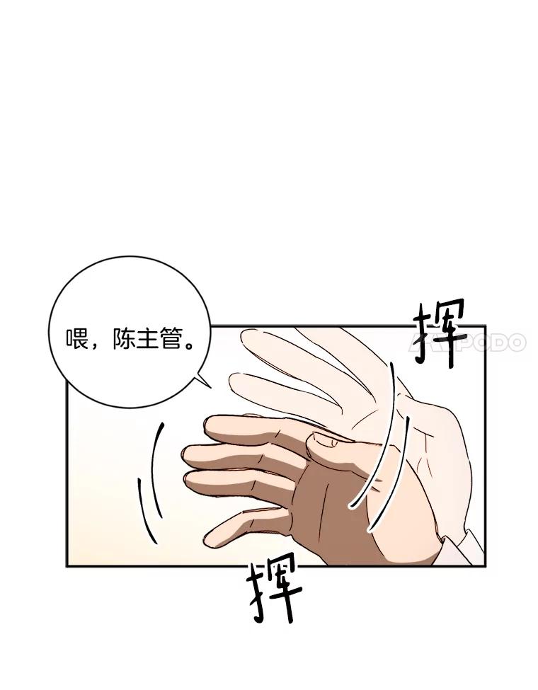 《消失的星期一》1.意外告白 第44页