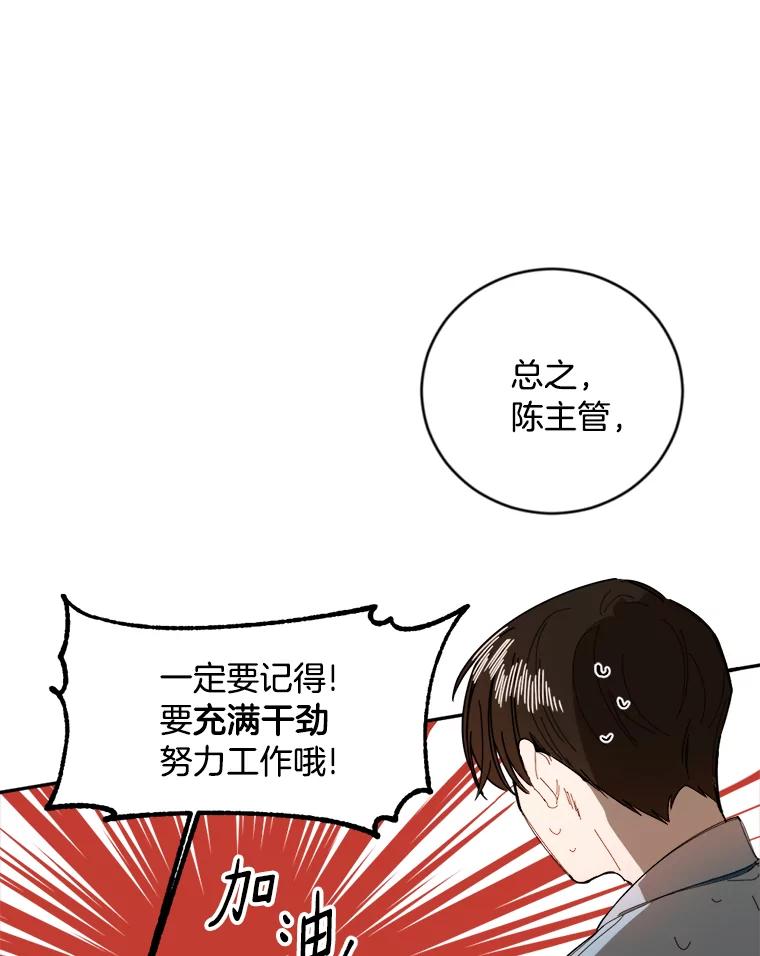 《消失的星期一》1.意外告白 第50页