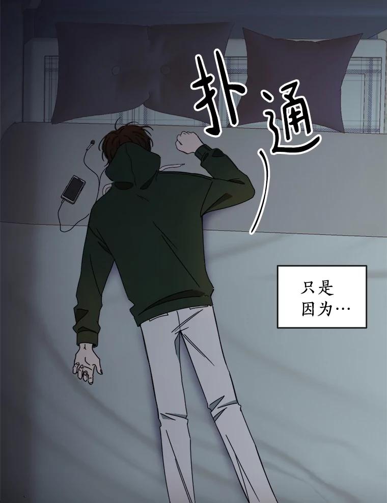 《消失的星期一》1.意外告白 第12页