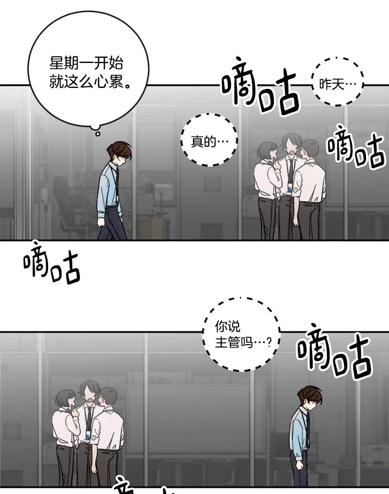 《消失的星期一》1.意外告白 第39页