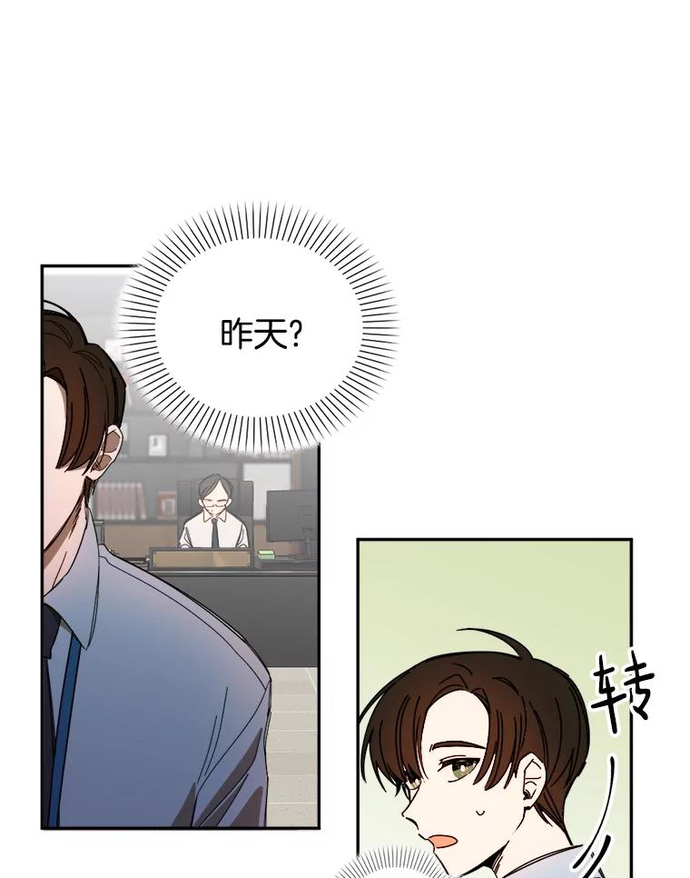 《消失的星期一》1.意外告白 第36页