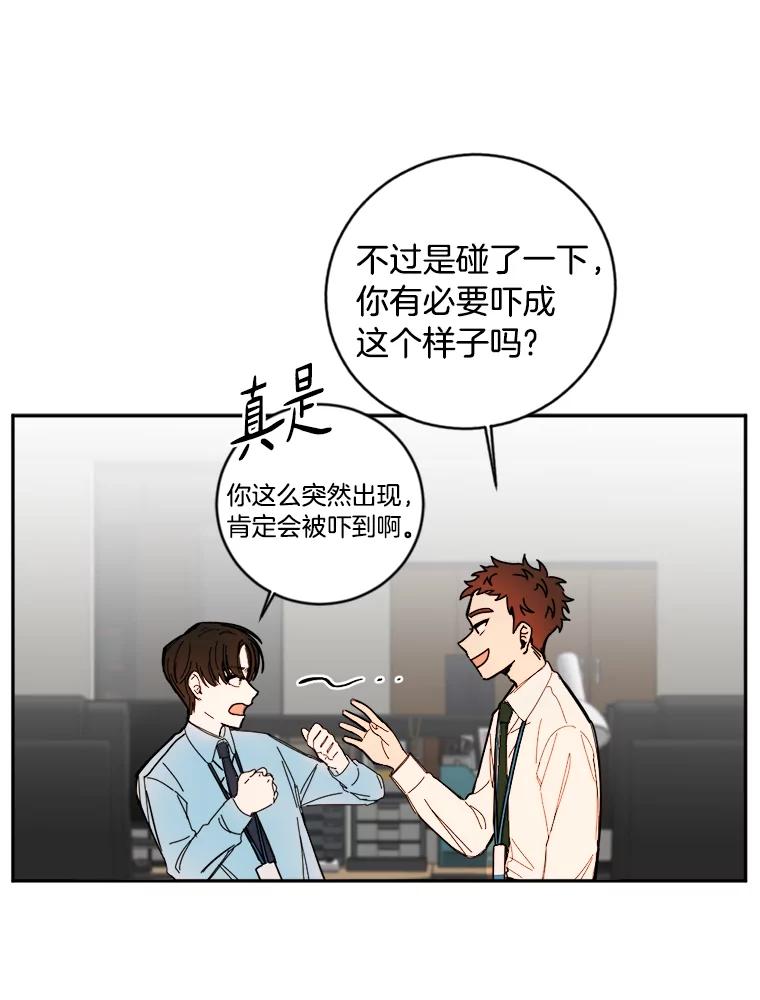 《消失的星期一》1.意外告白 第56页