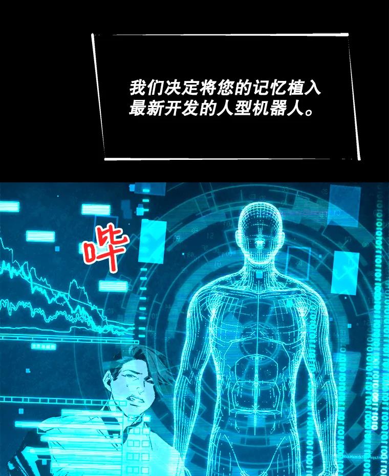 《记忆猎人》1.KH-7的诞生 第65页