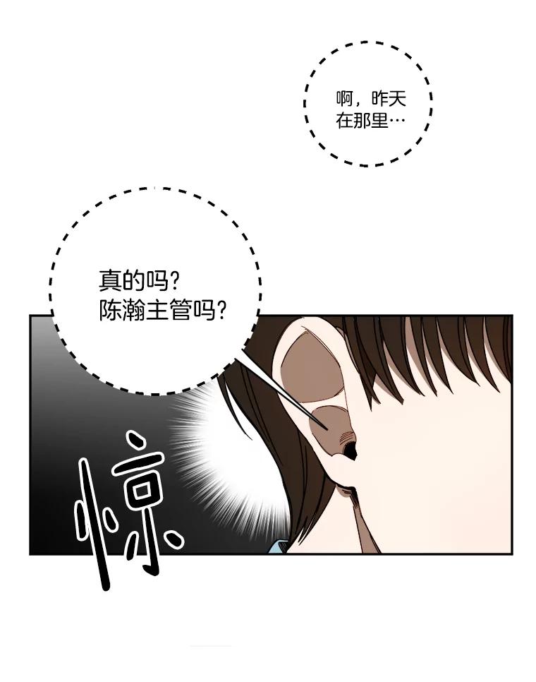 《消失的星期一》1.意外告白 第42页