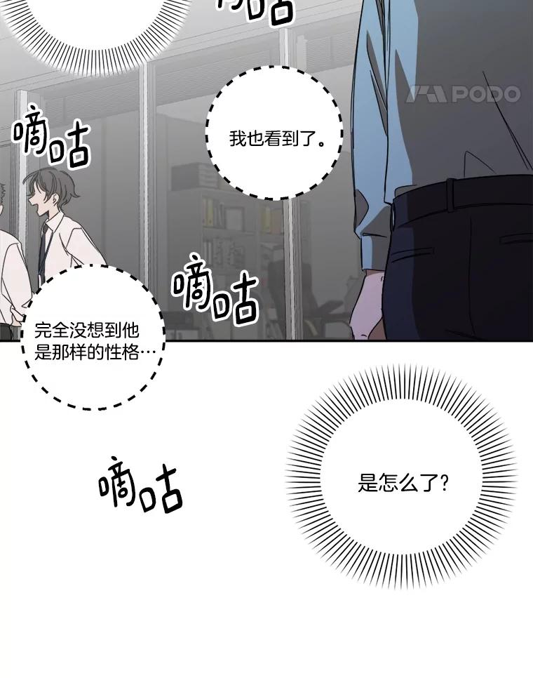 《消失的星期一》1.意外告白 第41页