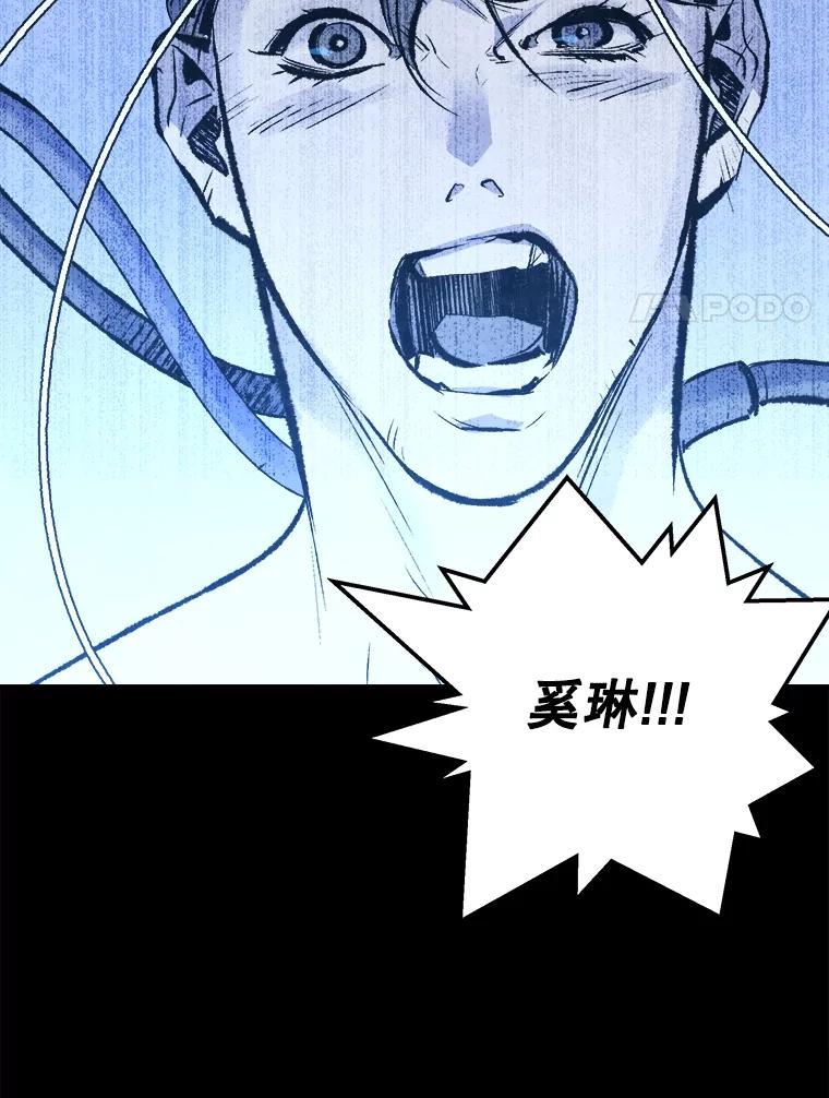 《记忆猎人》1.KH-7的诞生 第45页