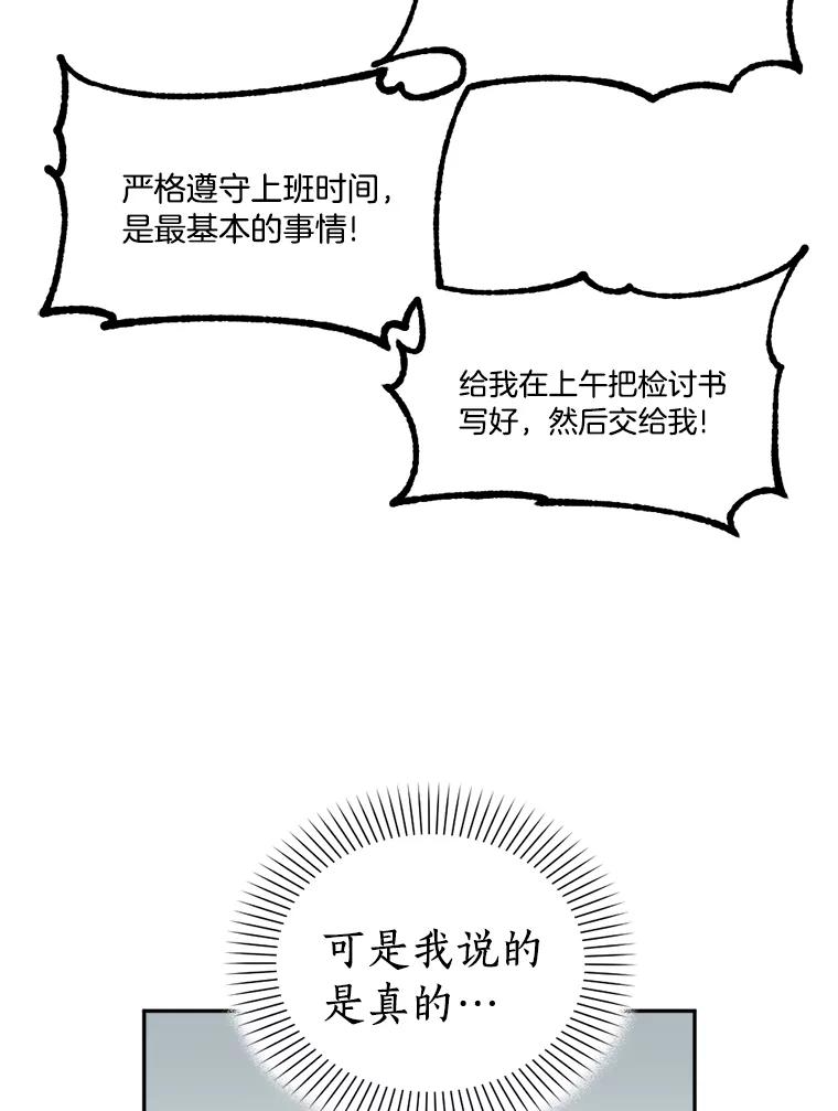 《消失的星期一》1.意外告白 第33页