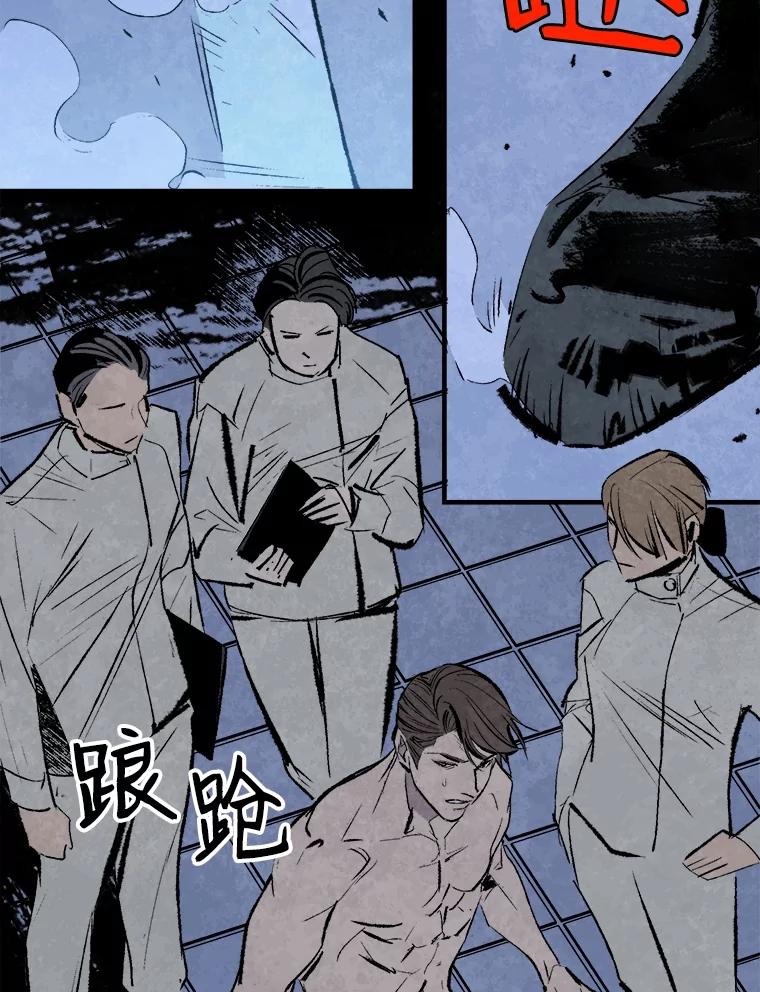 《记忆猎人》1.KH-7的诞生 第50页
