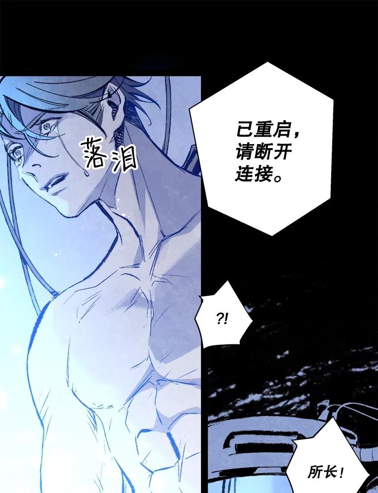 《记忆猎人》1.KH-7的诞生 第47页