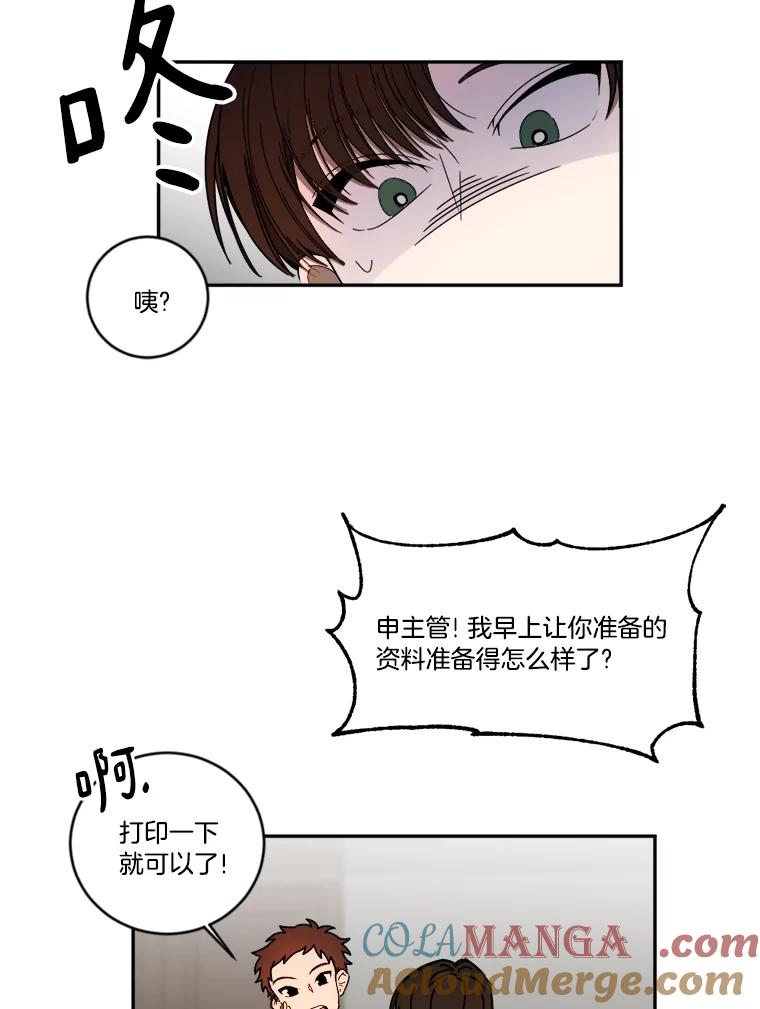 《消失的星期一》1.意外告白 第73页