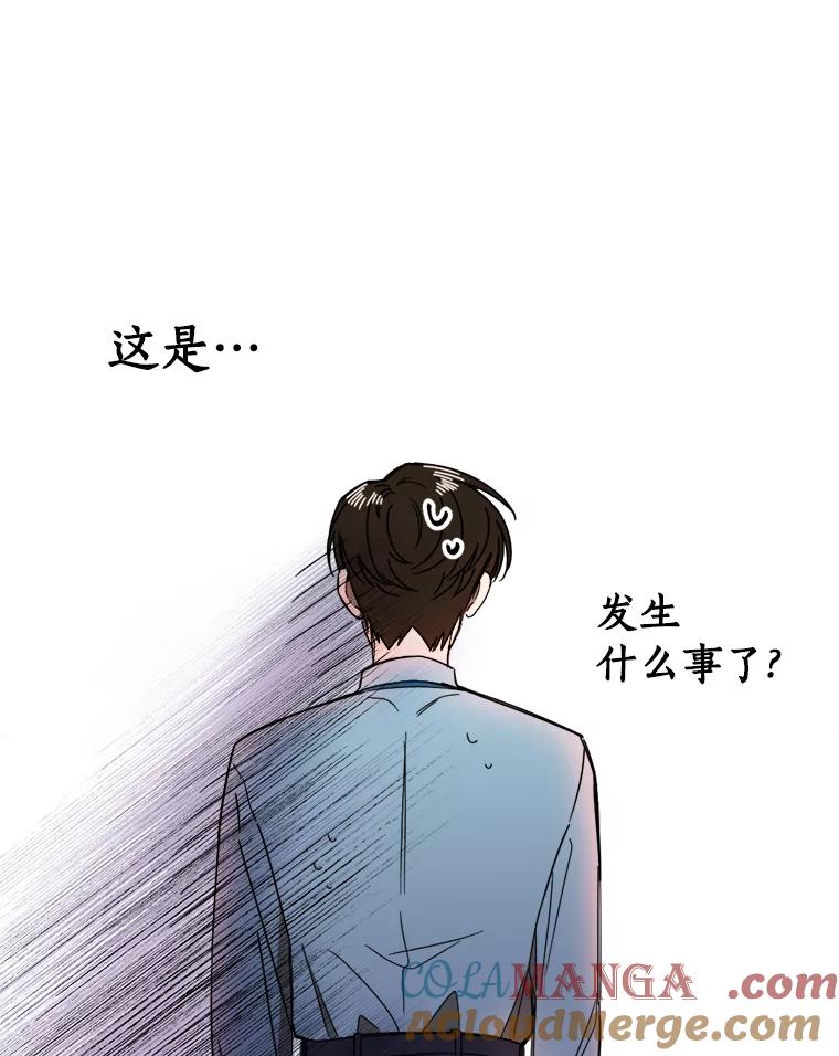 《消失的星期一》1.意外告白 第52页