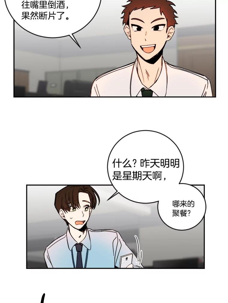 《消失的星期一》1.意外告白 第72页