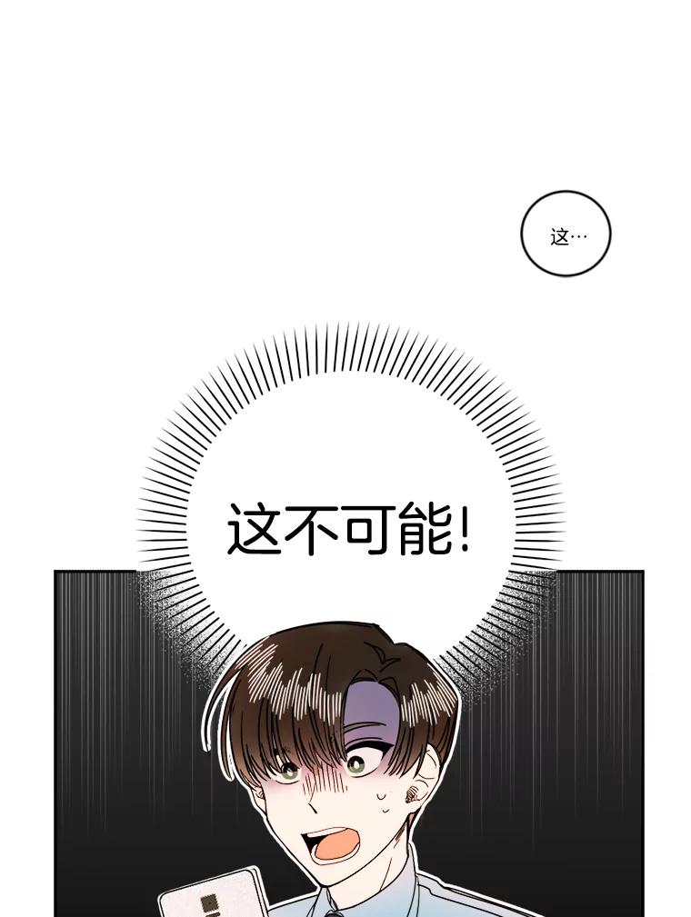 《消失的星期一》1.意外告白 第75页
