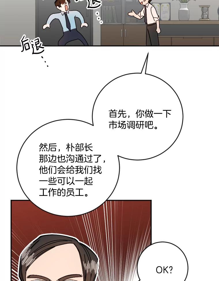 《消失的星期一》10.紧张的发表 第72页