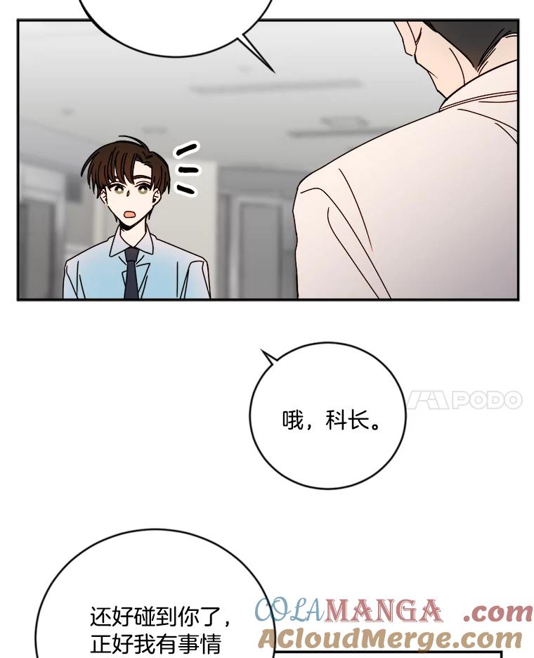 《消失的星期一》10.紧张的发表 第61页