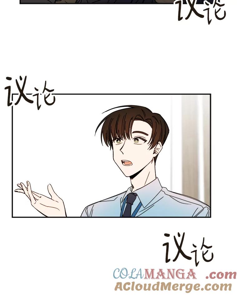 《消失的星期一》10.紧张的发表 第13页
