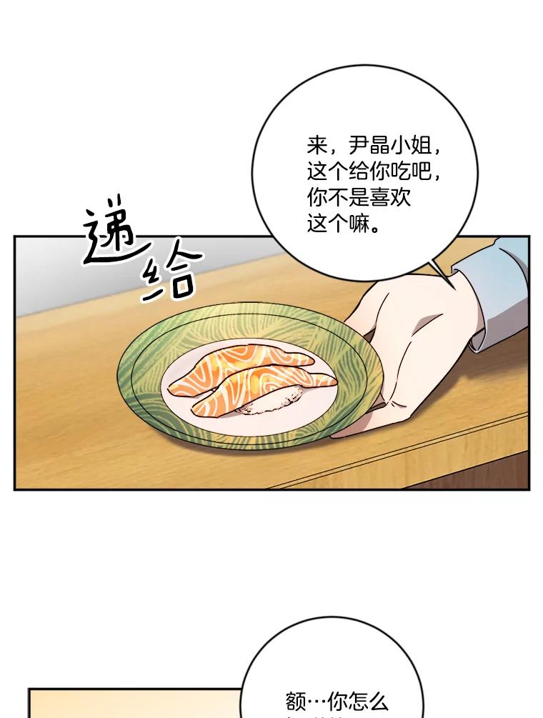 《消失的星期一》10.紧张的发表 第47页