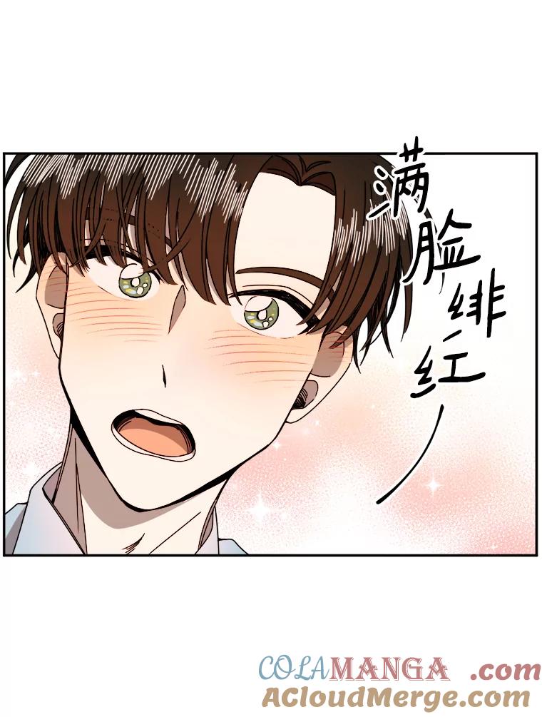 《消失的星期一》10.紧张的发表 第37页