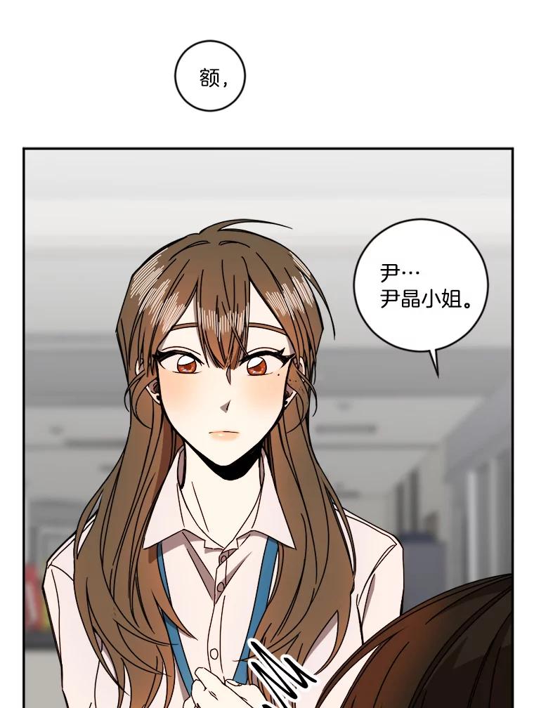 《消失的星期一》10.紧张的发表 第24页