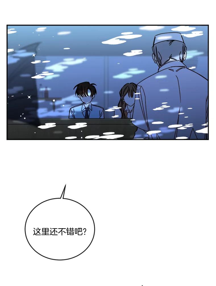 《消失的星期一》10.紧张的发表 第42页