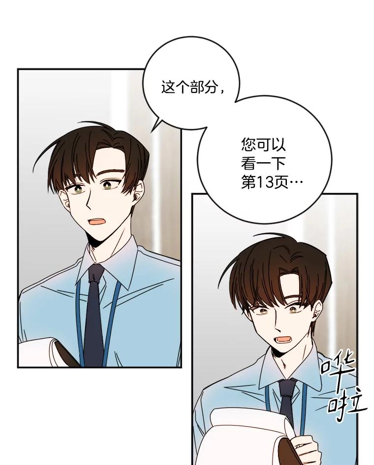 《消失的星期一》10.紧张的发表 第11页