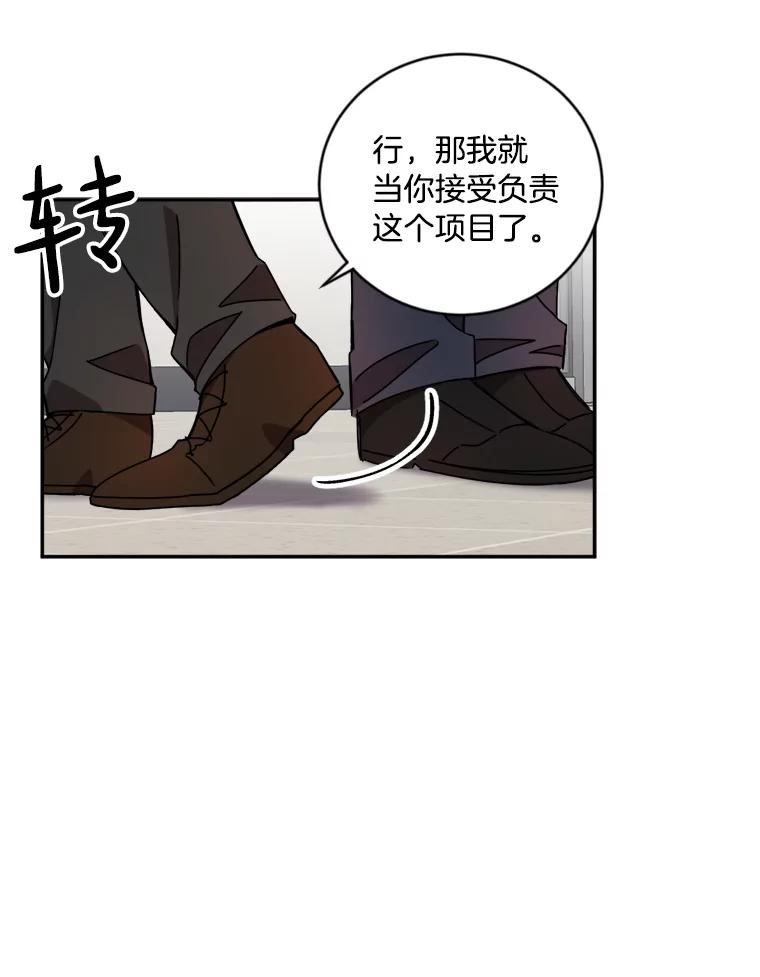 《消失的星期一》10.紧张的发表 第74页