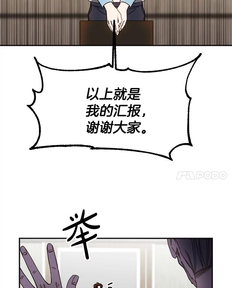 《消失的星期一》10.紧张的发表 第8页