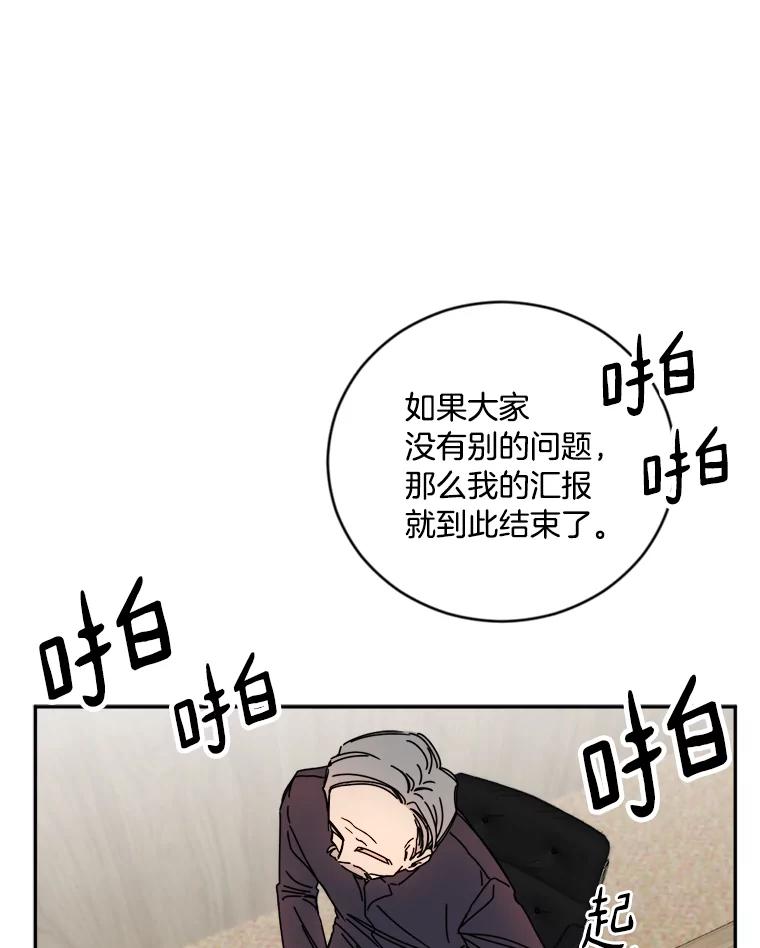 《消失的星期一》10.紧张的发表 第14页