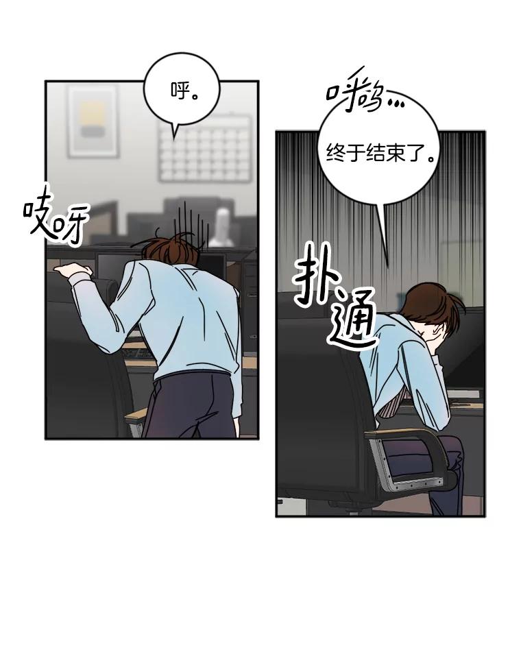 《消失的星期一》10.紧张的发表 第20页