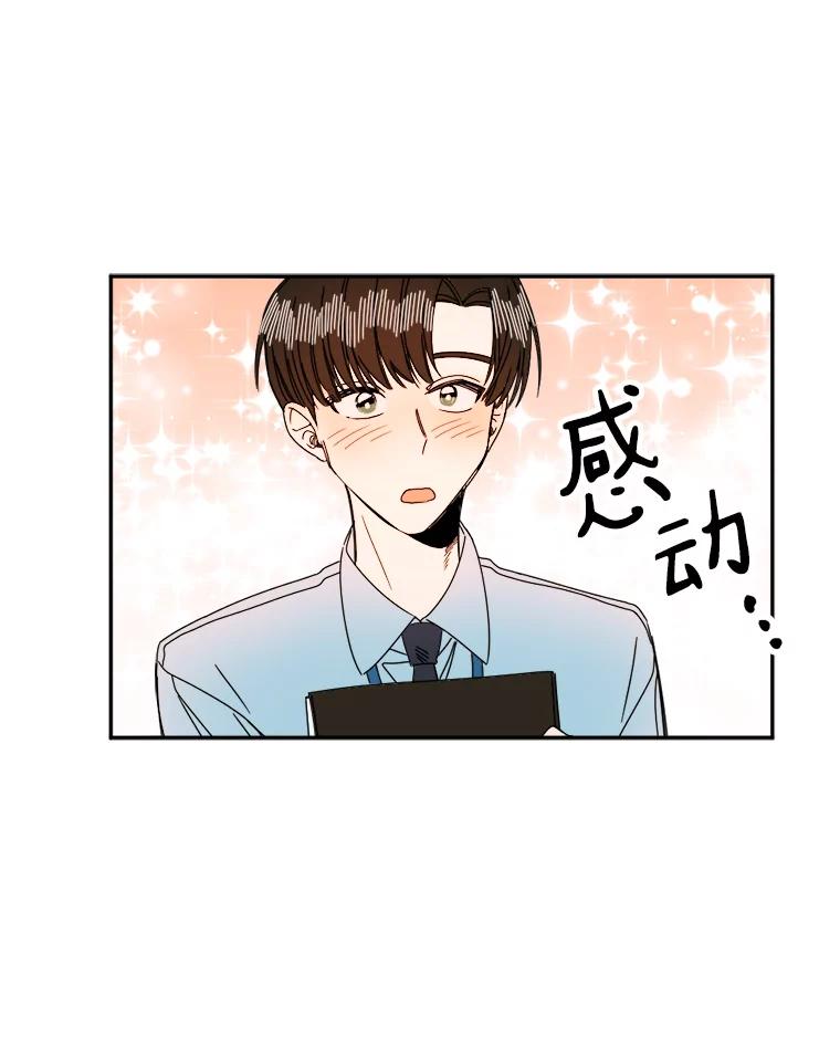 《消失的星期一》10.紧张的发表 第17页