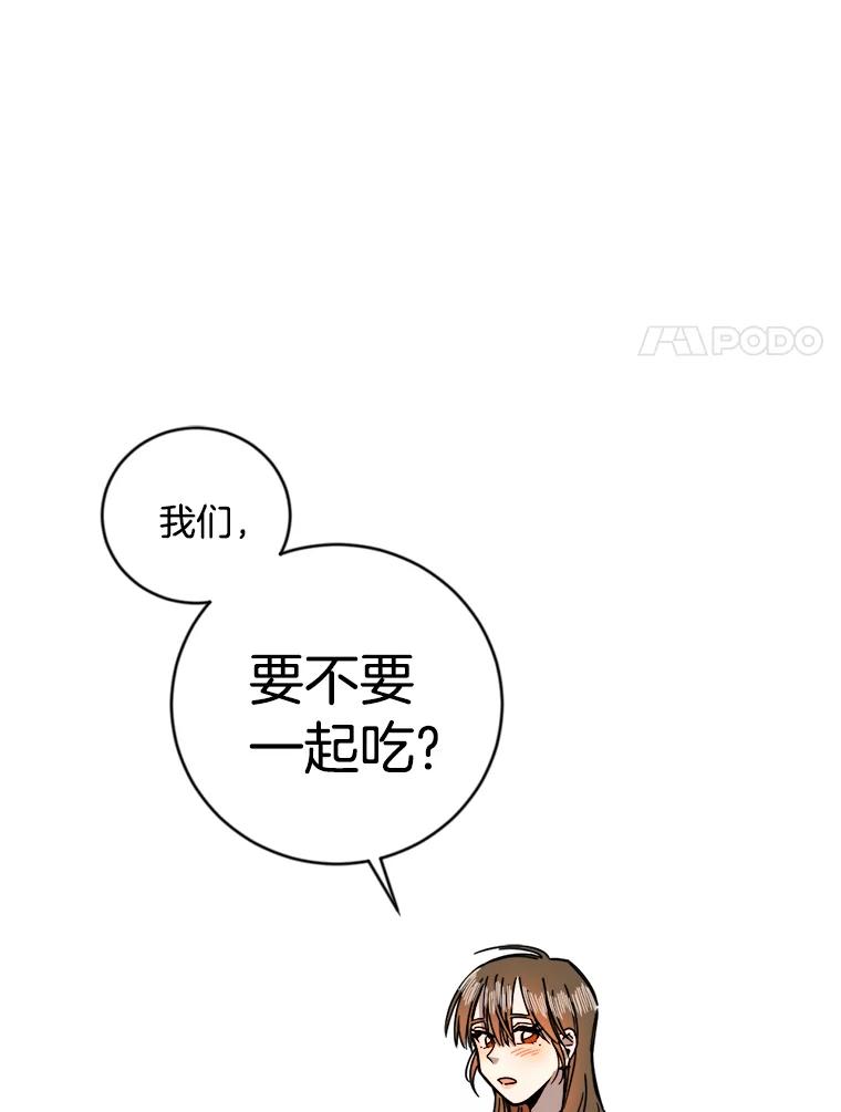 《消失的星期一》10.紧张的发表 第35页
