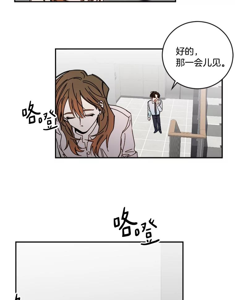 《消失的星期一》10.紧张的发表 第57页