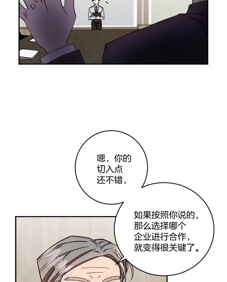 《消失的星期一》10.紧张的发表 第9页