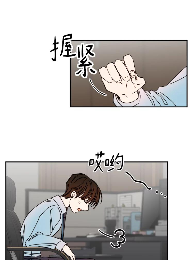 《消失的星期一》10.紧张的发表 第33页