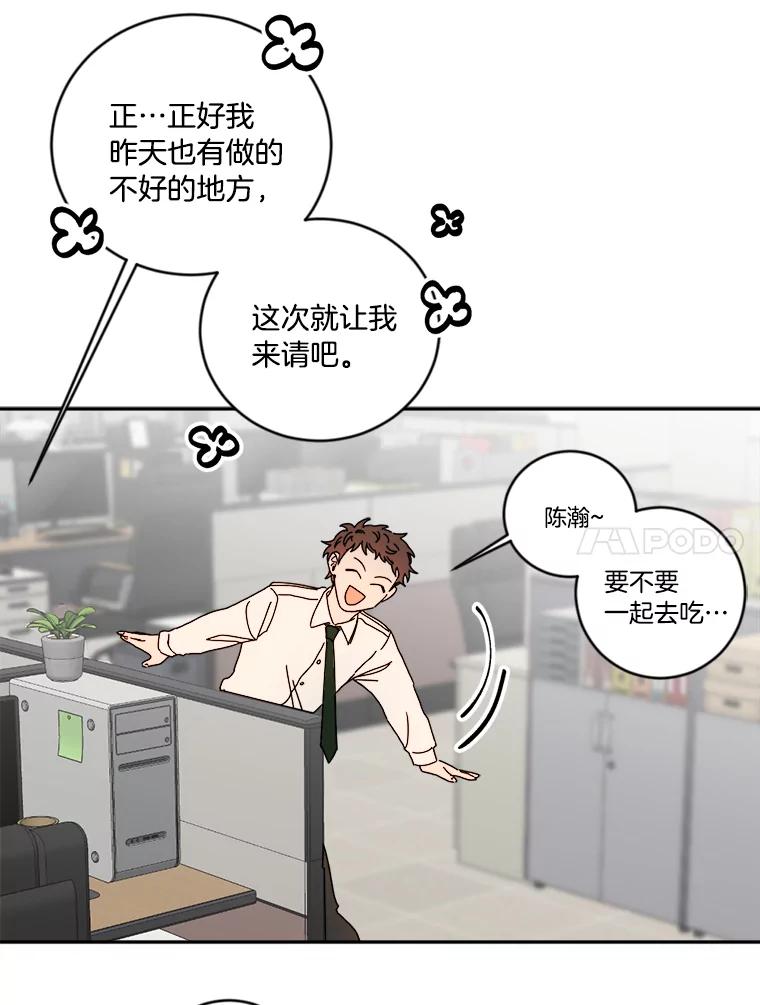 《消失的星期一》10.紧张的发表 第38页