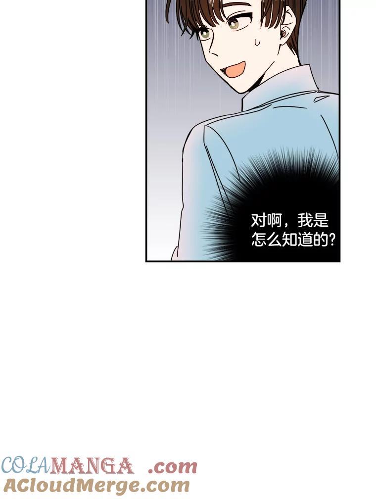 《消失的星期一》10.紧张的发表 第49页