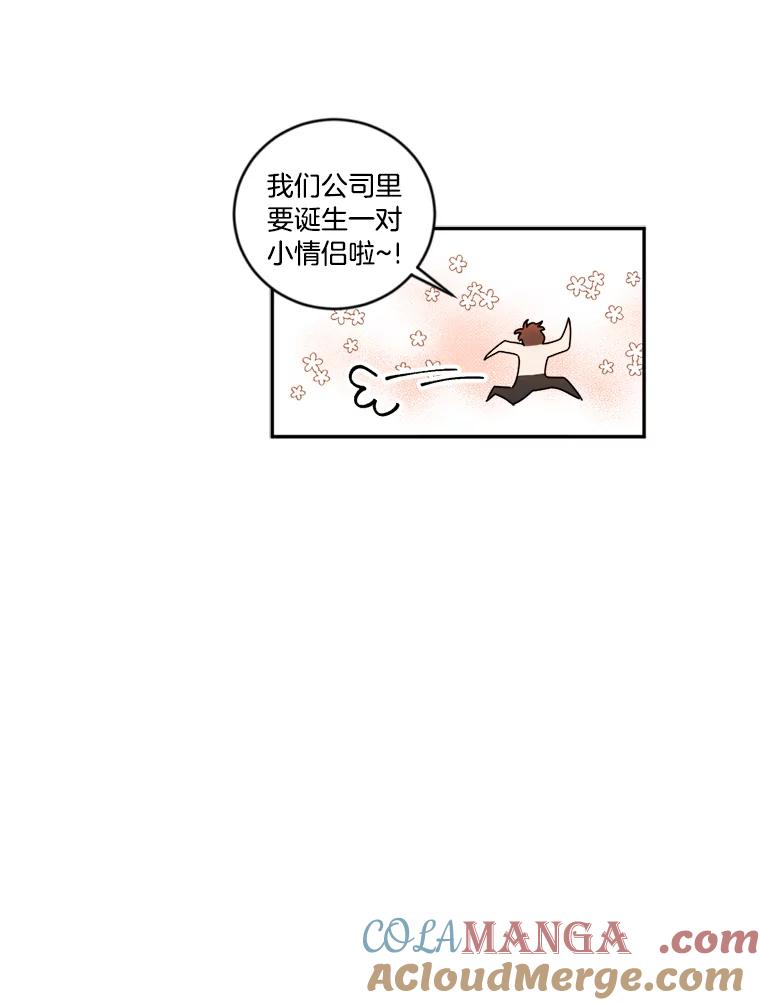 《消失的星期一》10.紧张的发表 第40页