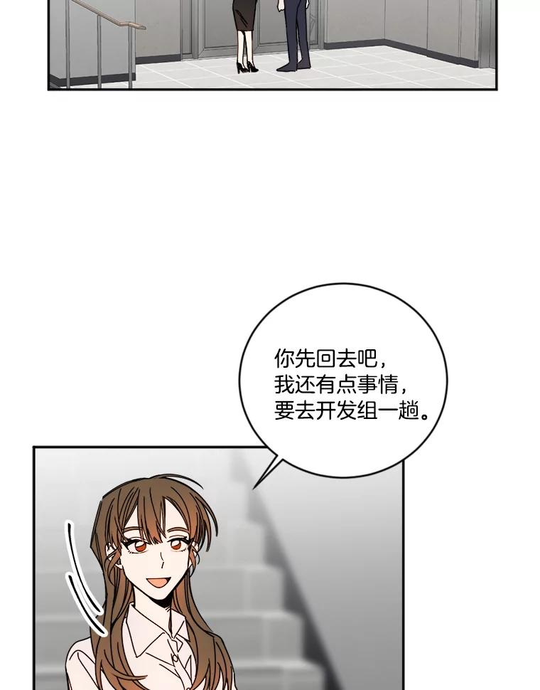 《消失的星期一》10.紧张的发表 第56页