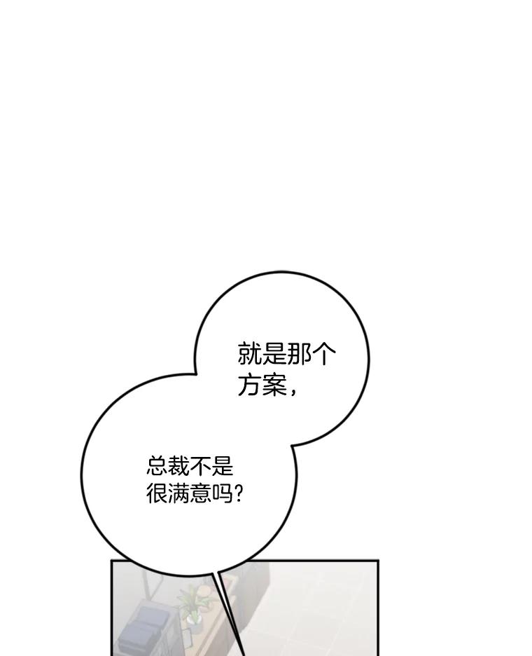 《消失的星期一》10.紧张的发表 第63页