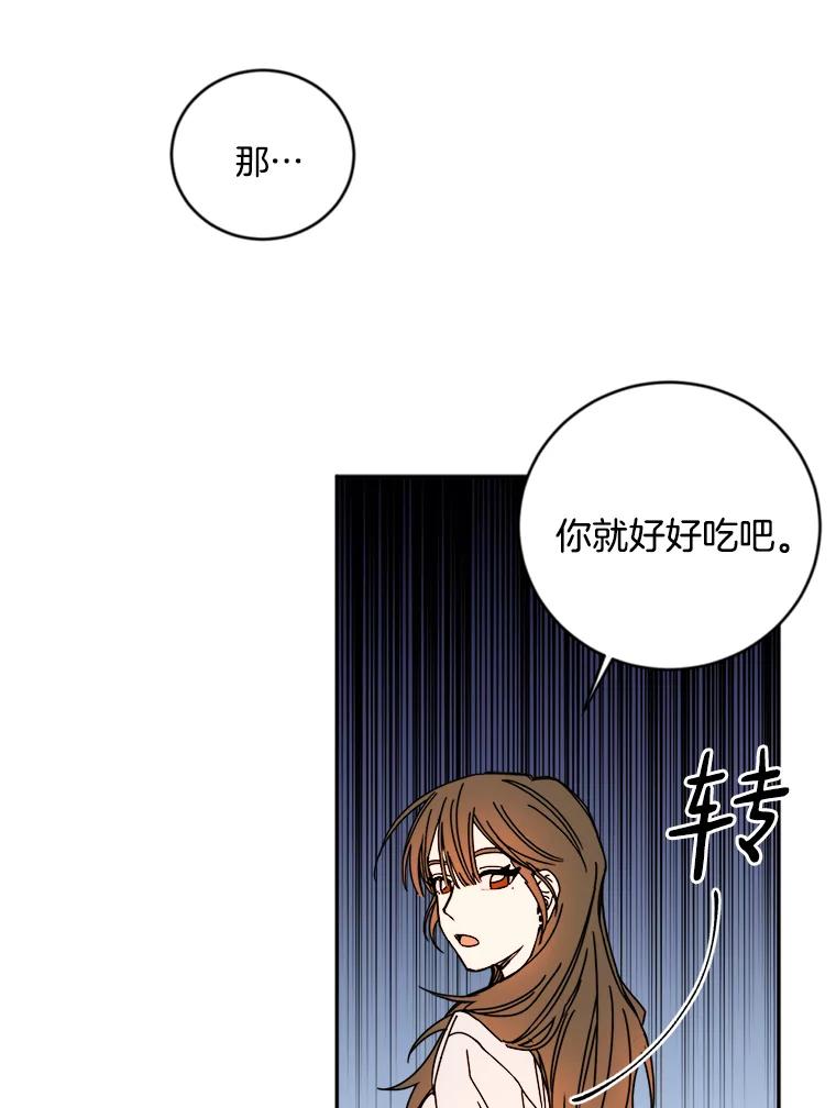 《消失的星期一》10.紧张的发表 第30页