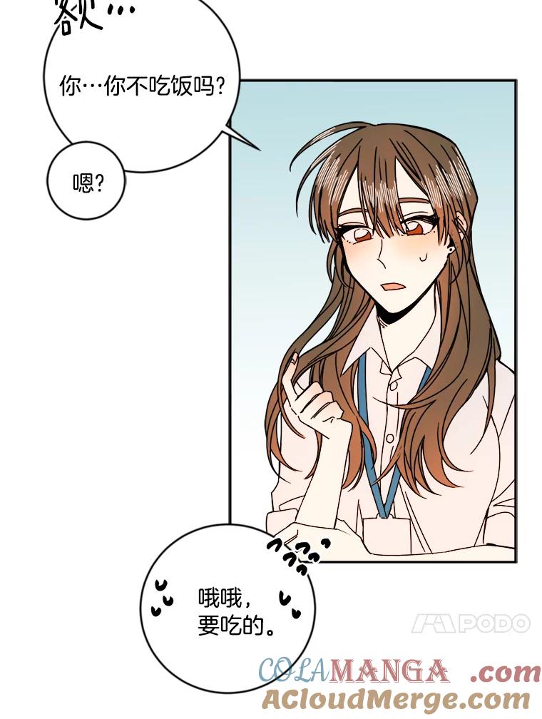 《消失的星期一》10.紧张的发表 第28页