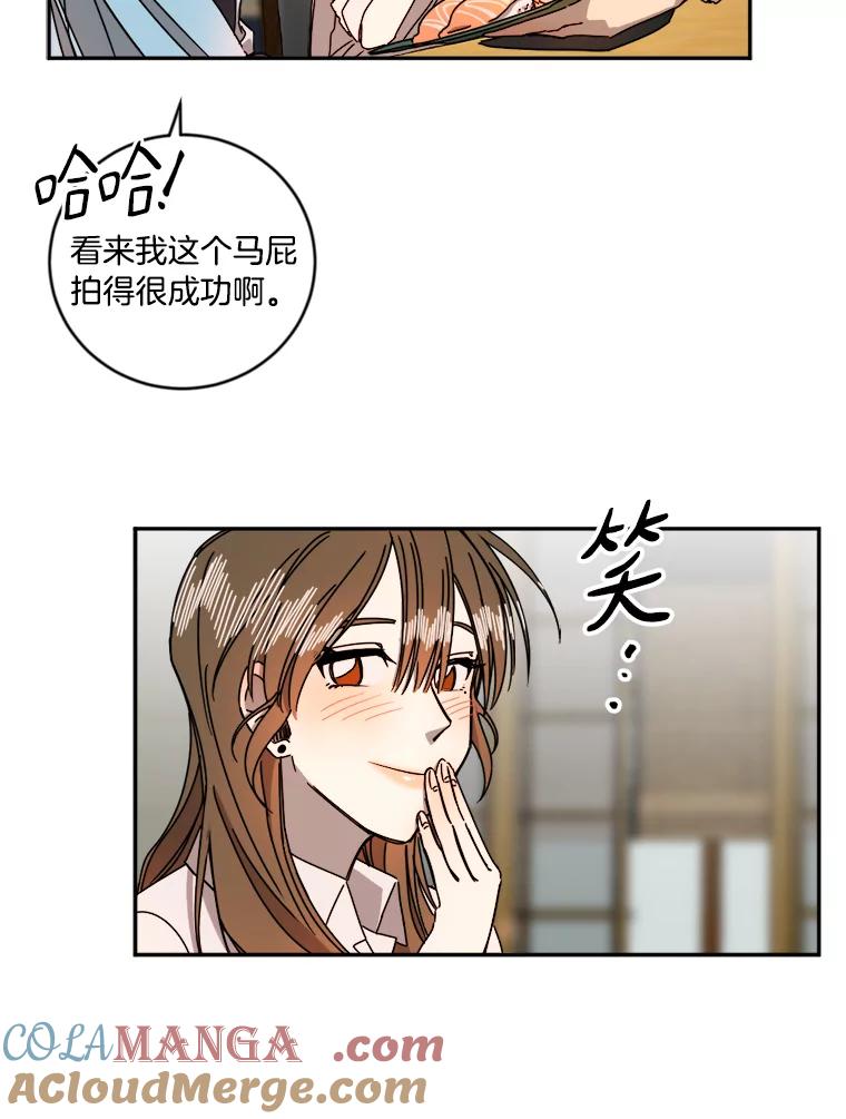 《消失的星期一》10.紧张的发表 第46页