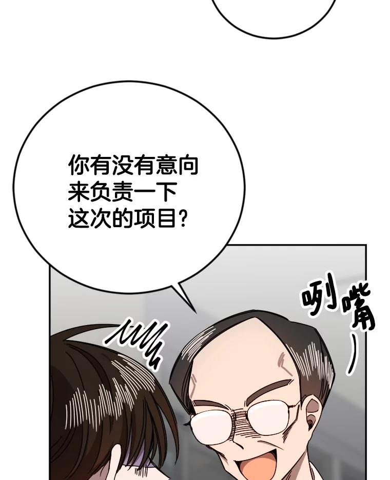 《消失的星期一》10.紧张的发表 第66页