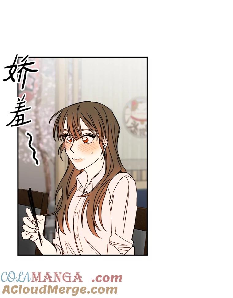 《消失的星期一》10.紧张的发表 第52页
